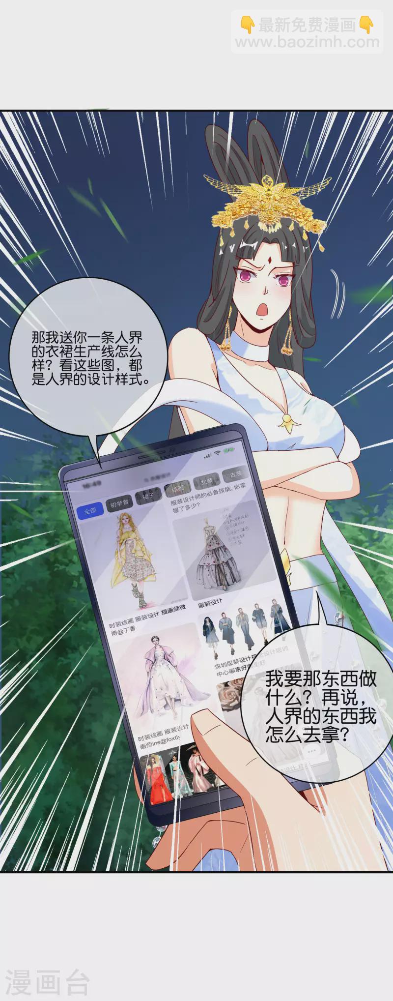 第120话 嫦娥&hellip;运载火箭？-第120话