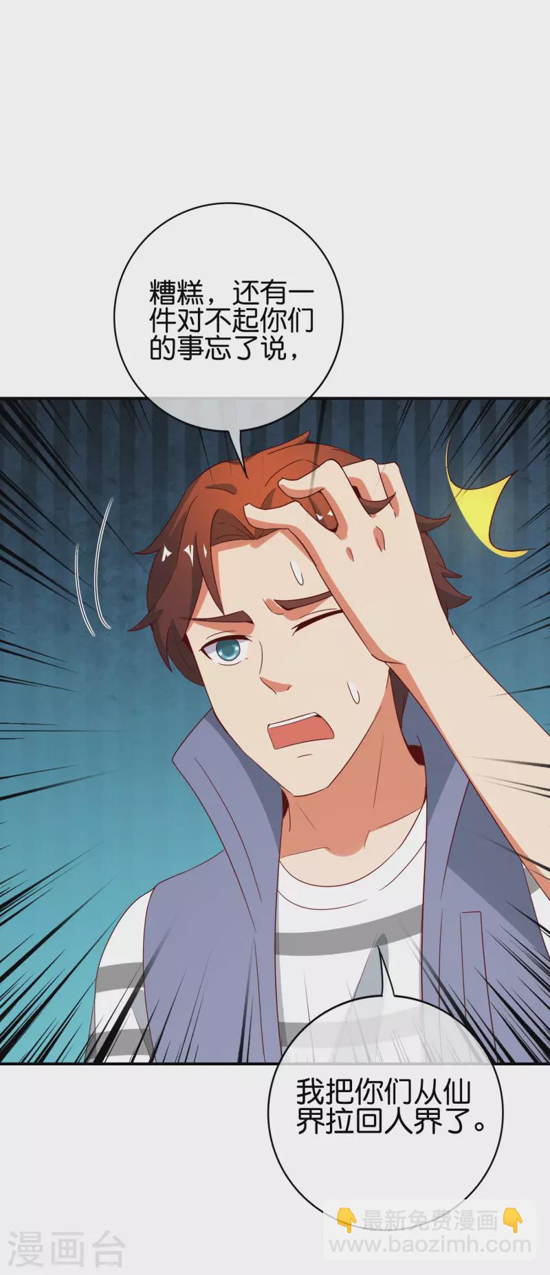 第120话 嫦娥&hellip;运载火箭？-第120话