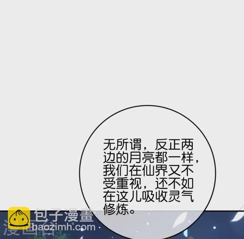 第120话 嫦娥&hellip;运载火箭？-第120话