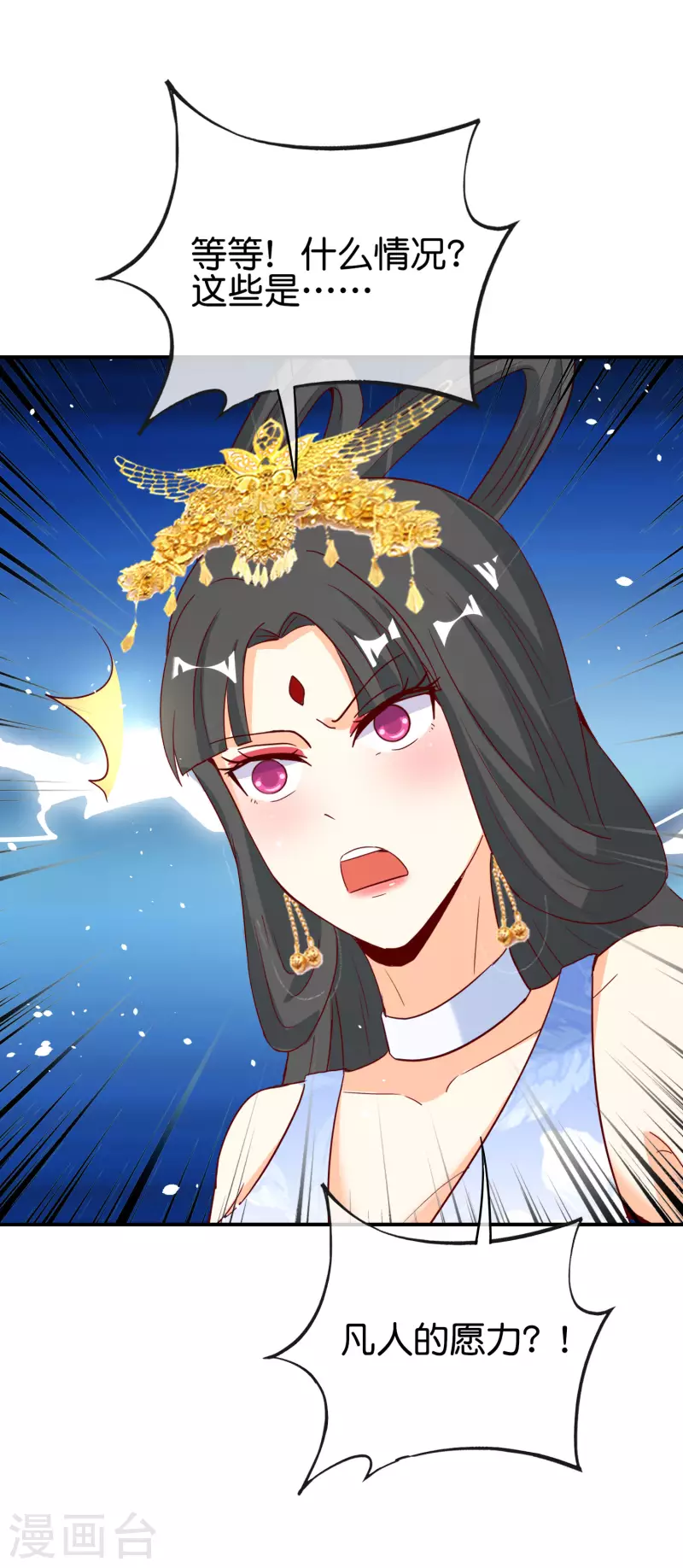 第120话 嫦娥&hellip;运载火箭？-第120话