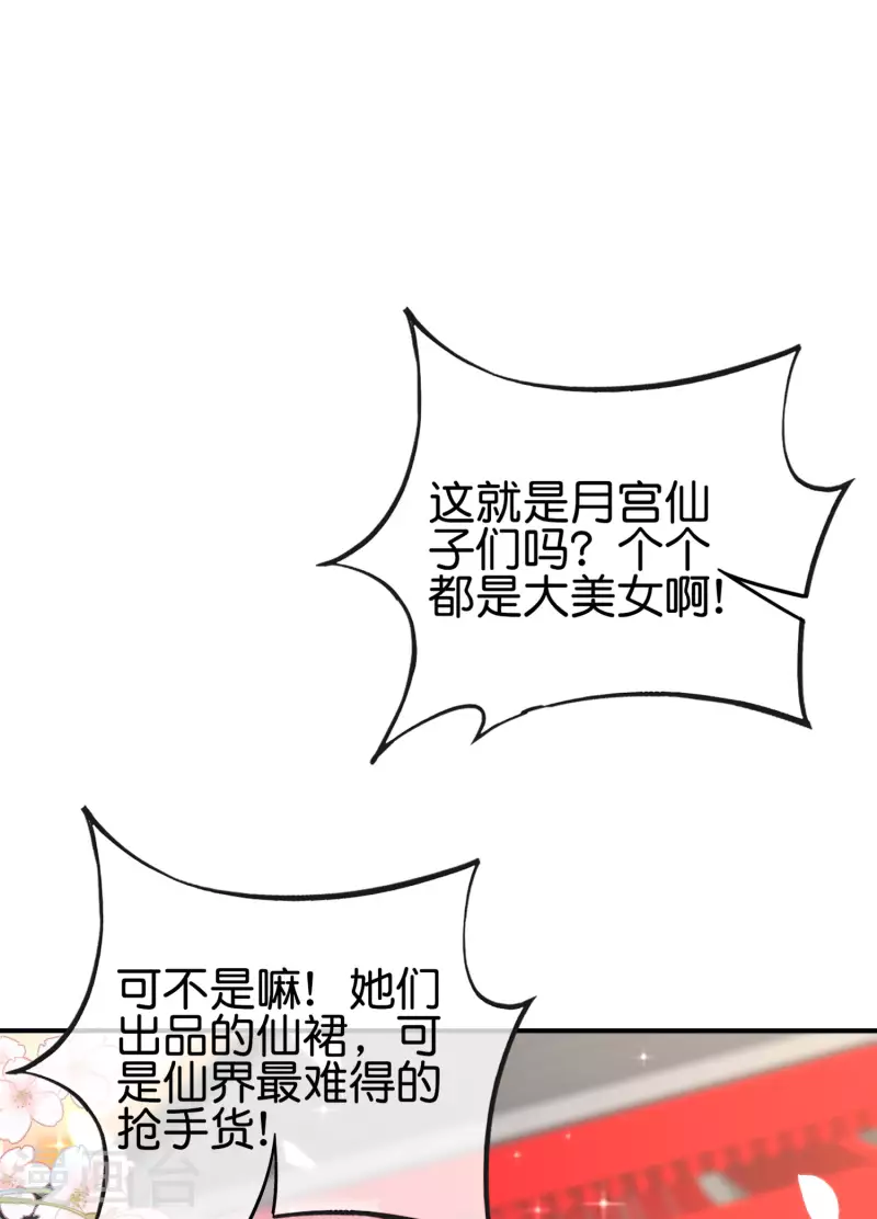 第120话 嫦娥&hellip;运载火箭？-第120话