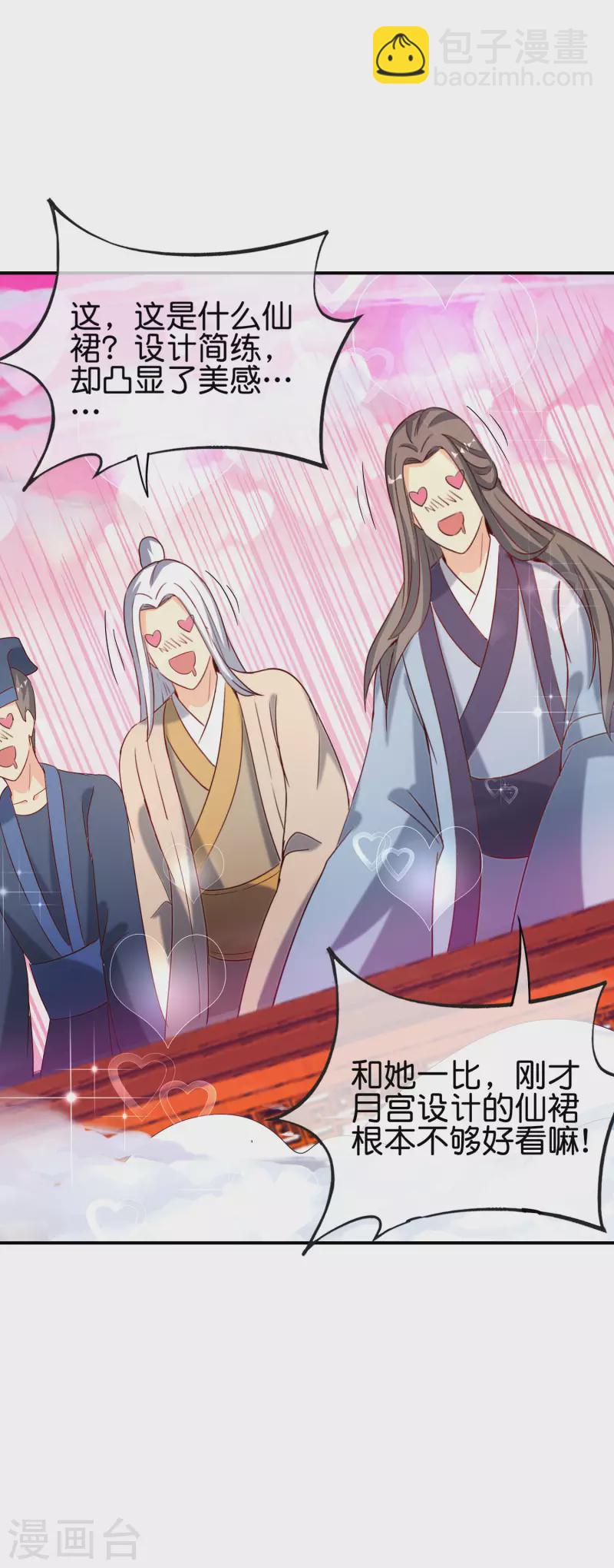 第120话 嫦娥&hellip;运载火箭？-第120话