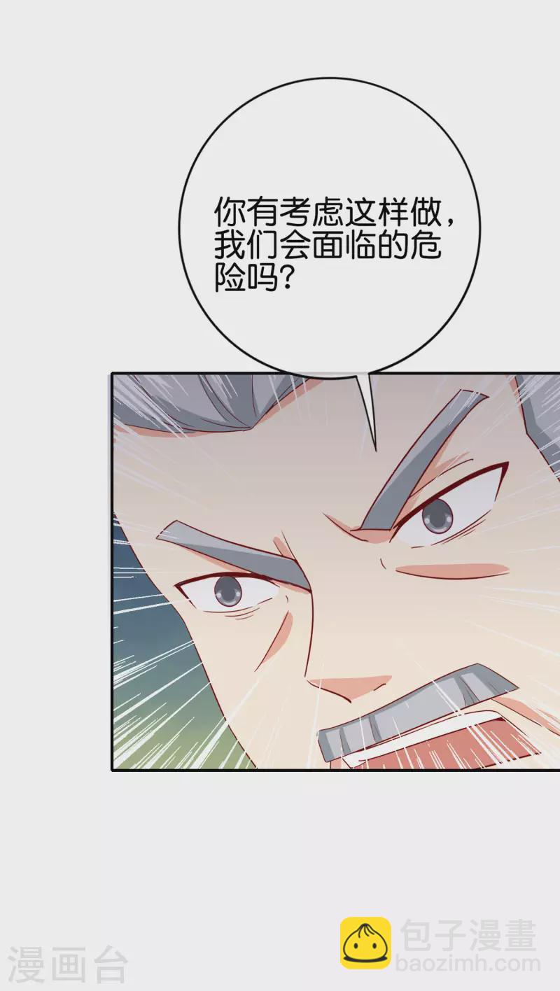 第122话 仙界广场舞！-第122话