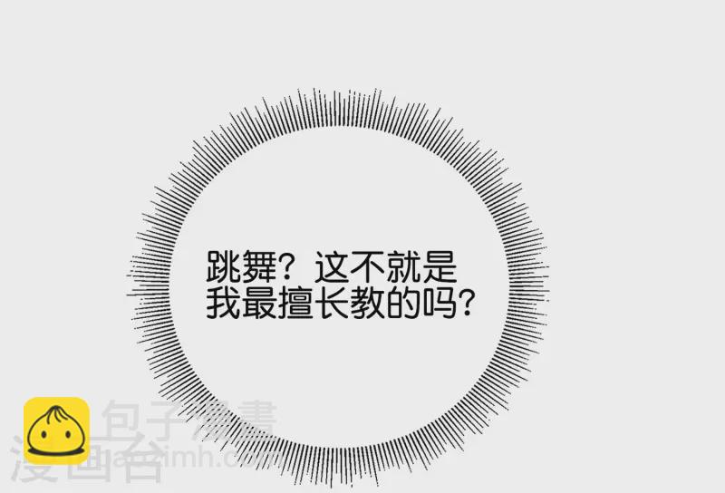 第122话 仙界广场舞！-第122话