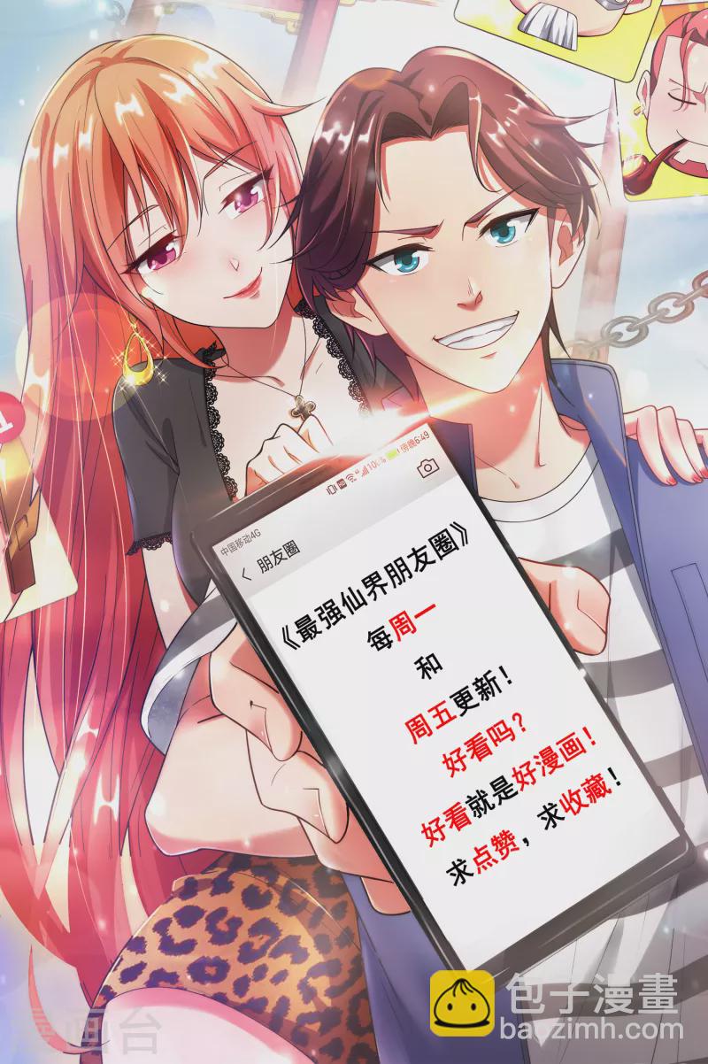 第122话 仙界广场舞！-第122话