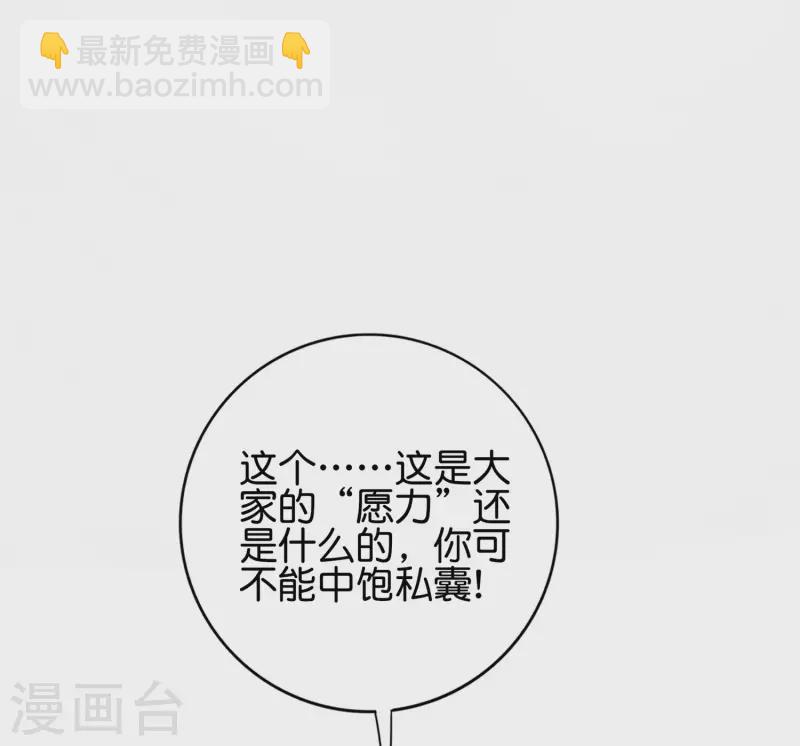 第122话 仙界广场舞！-第122话