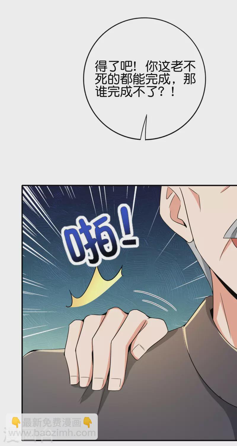 第124话 辣到眼睛了！-第124话