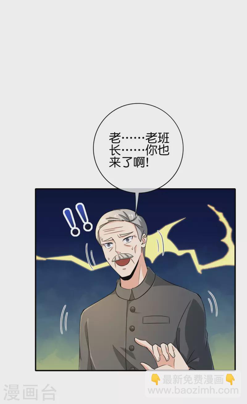 第124话 辣到眼睛了！-第124话