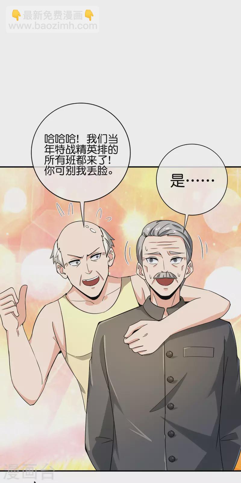 第124话 辣到眼睛了！-第124话