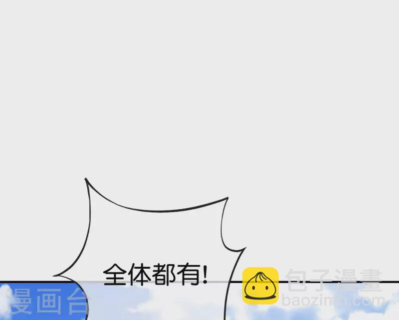 第124话 辣到眼睛了！-第124话