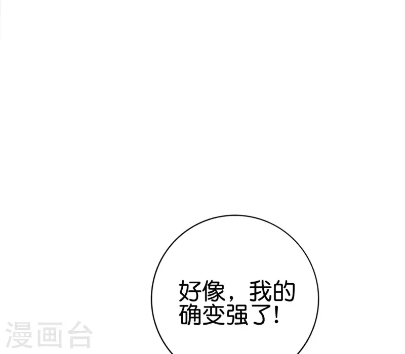 第124话 辣到眼睛了！-第124话
