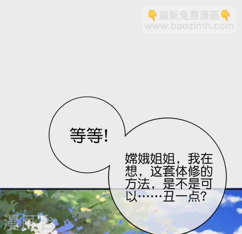 第124话 辣到眼睛了！-第124话