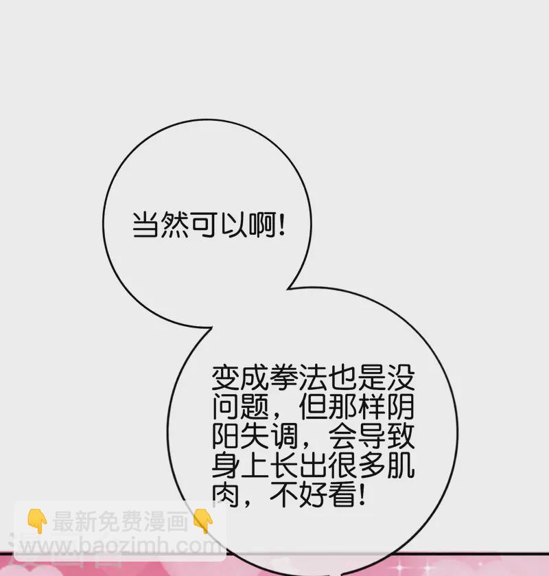 第124话 辣到眼睛了！-第124话
