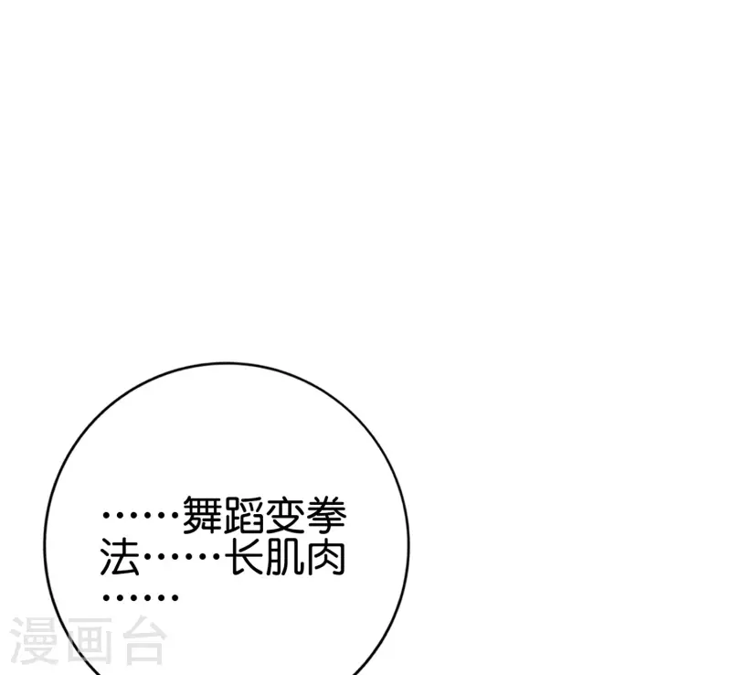 第124话 辣到眼睛了！-第124话