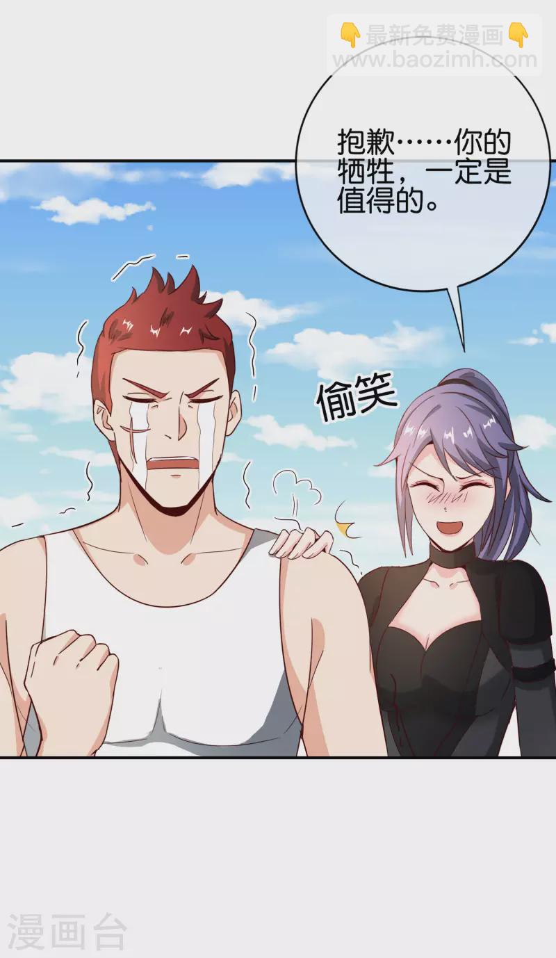 第124话 辣到眼睛了！-第124话