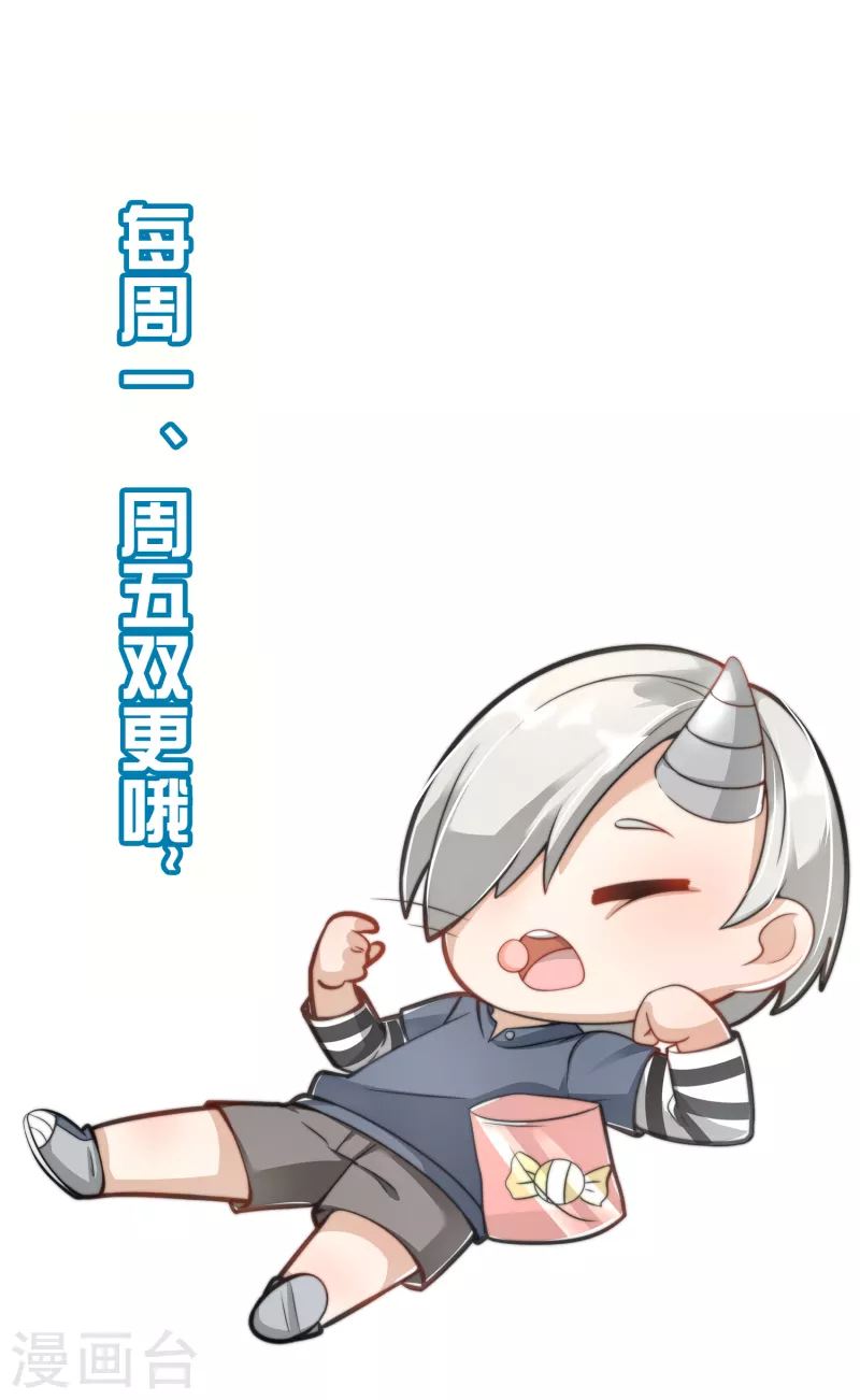 第124话 辣到眼睛了！-第124话