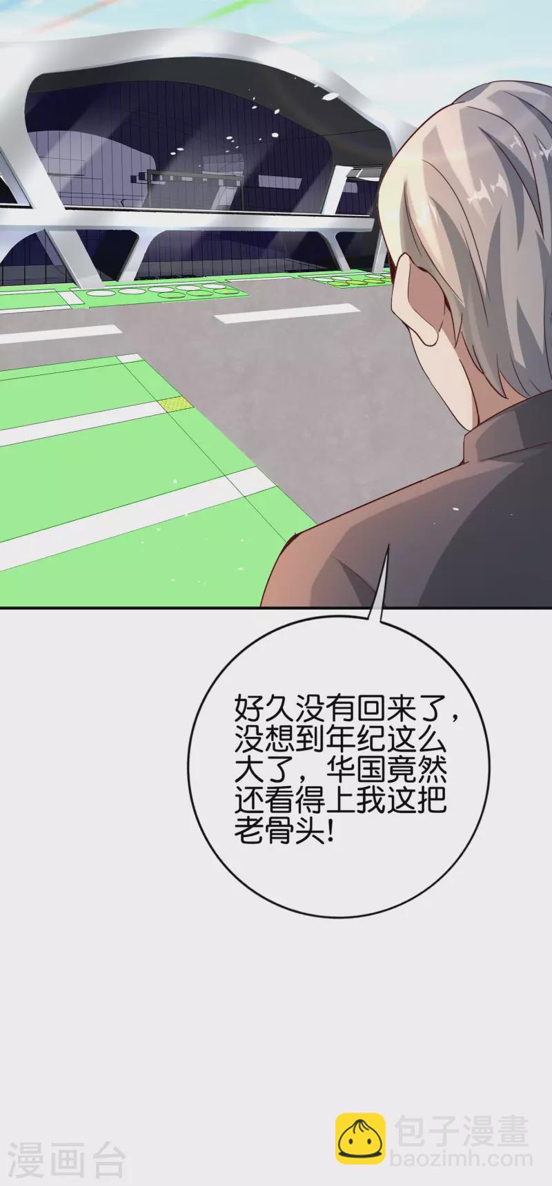 第124话 辣到眼睛了！-第124话