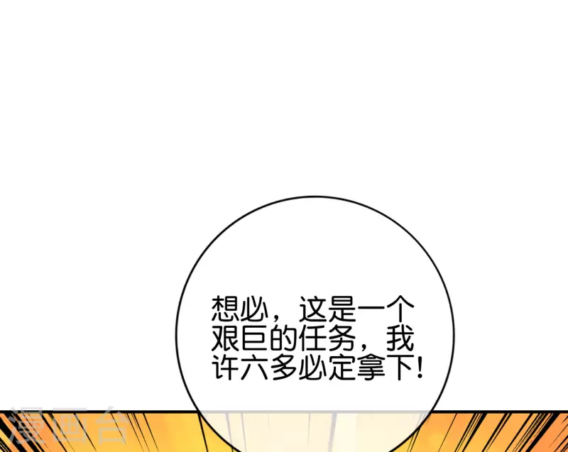第124话 辣到眼睛了！-第124话