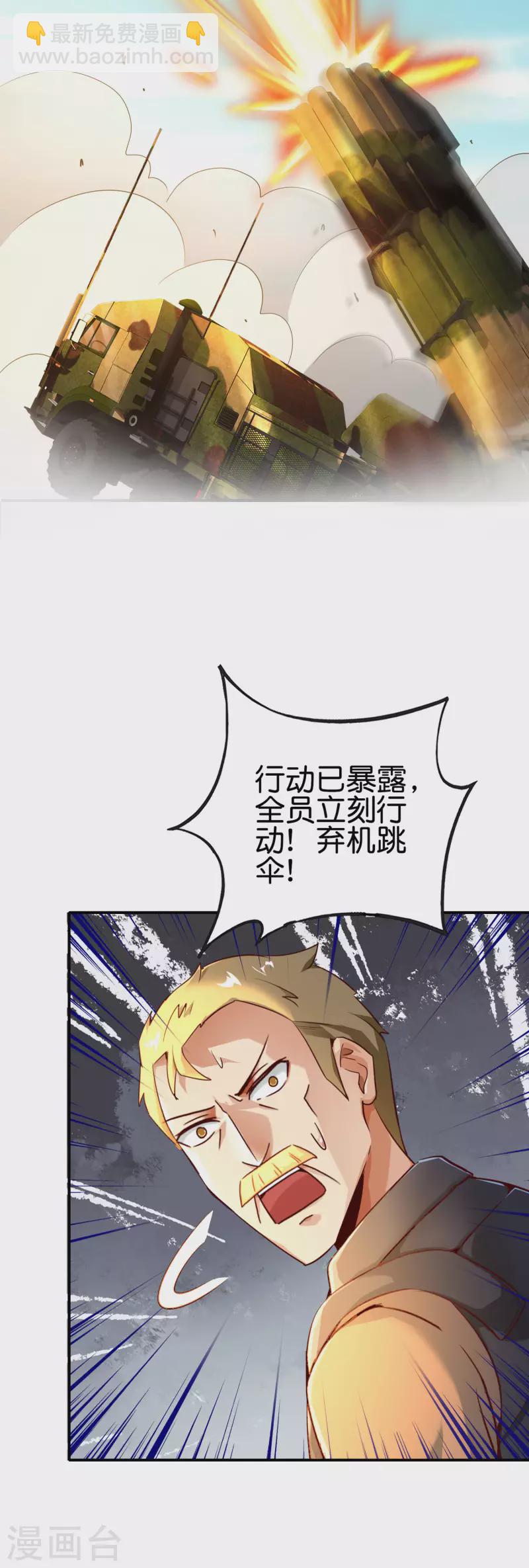 第126话 反恐精仙-第126话