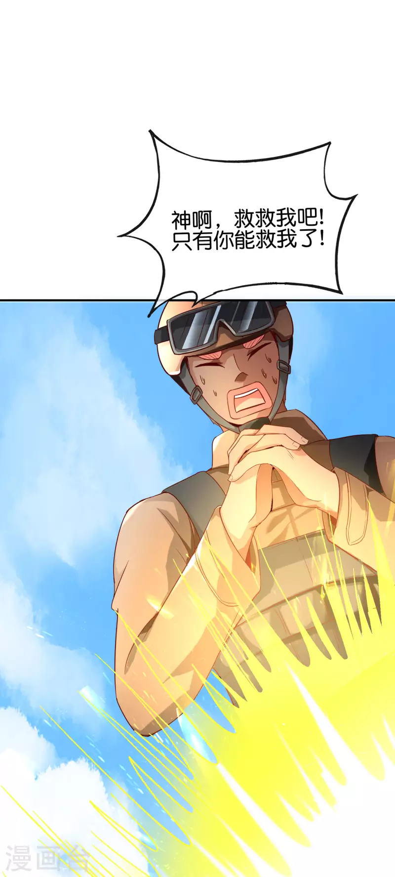 第126话 反恐精仙-第126话