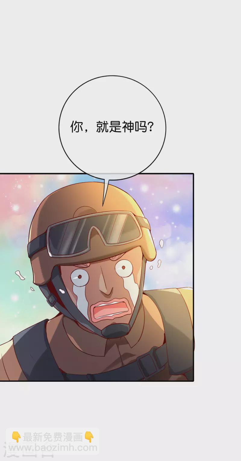 第126话 反恐精仙-第126话
