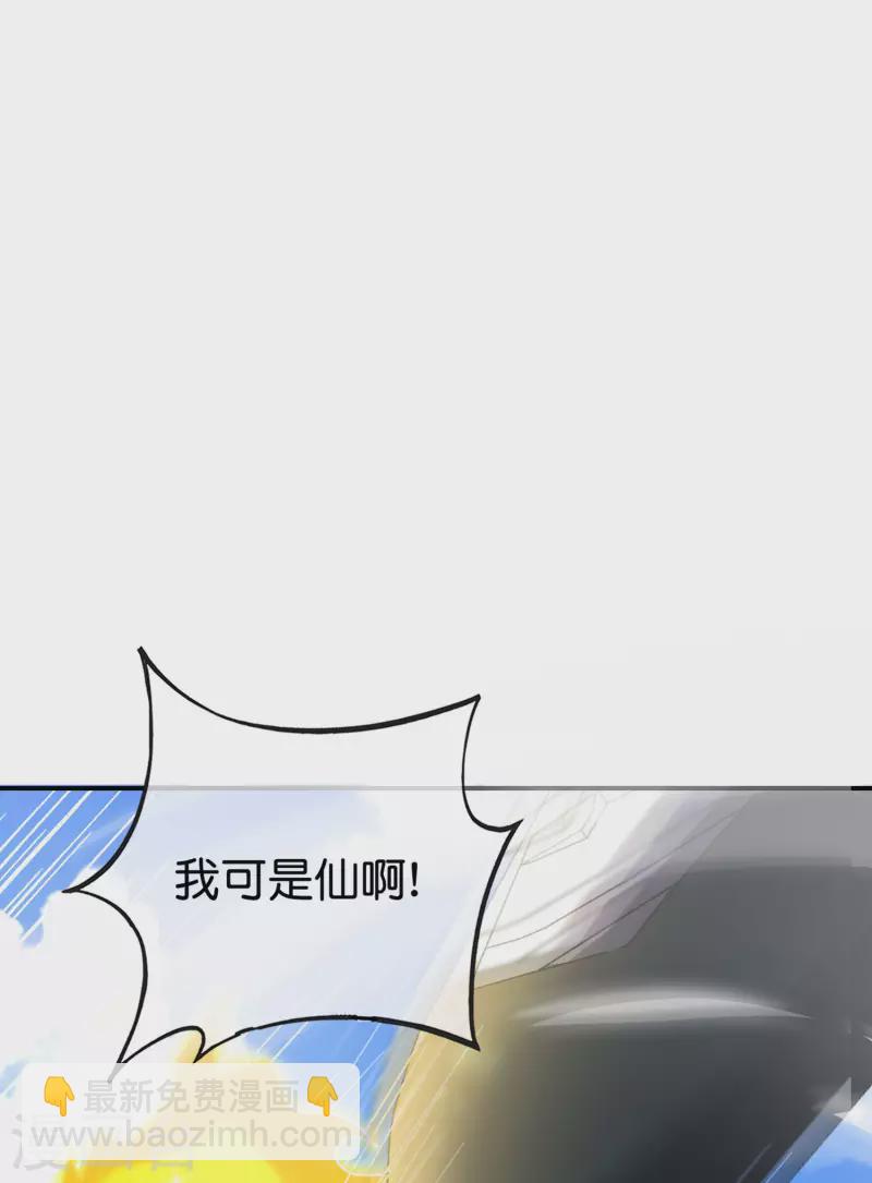 第126话 反恐精仙-第126话