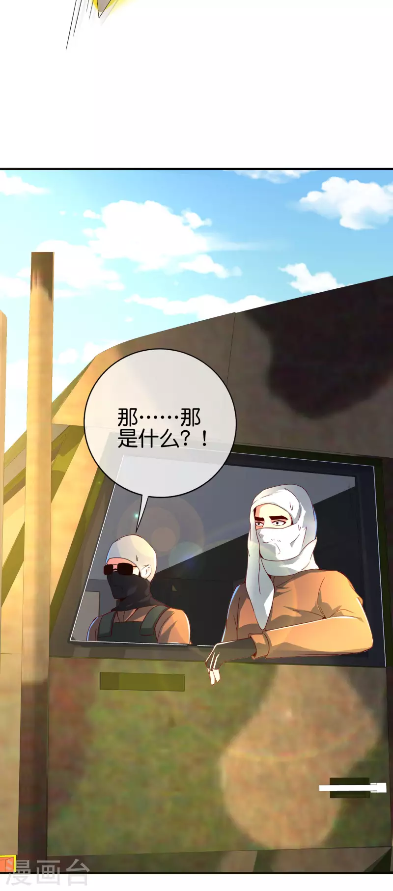 第126话 反恐精仙-第126话