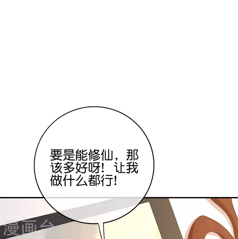 第128话 我被囚禁了&hellip;一万年-第128话