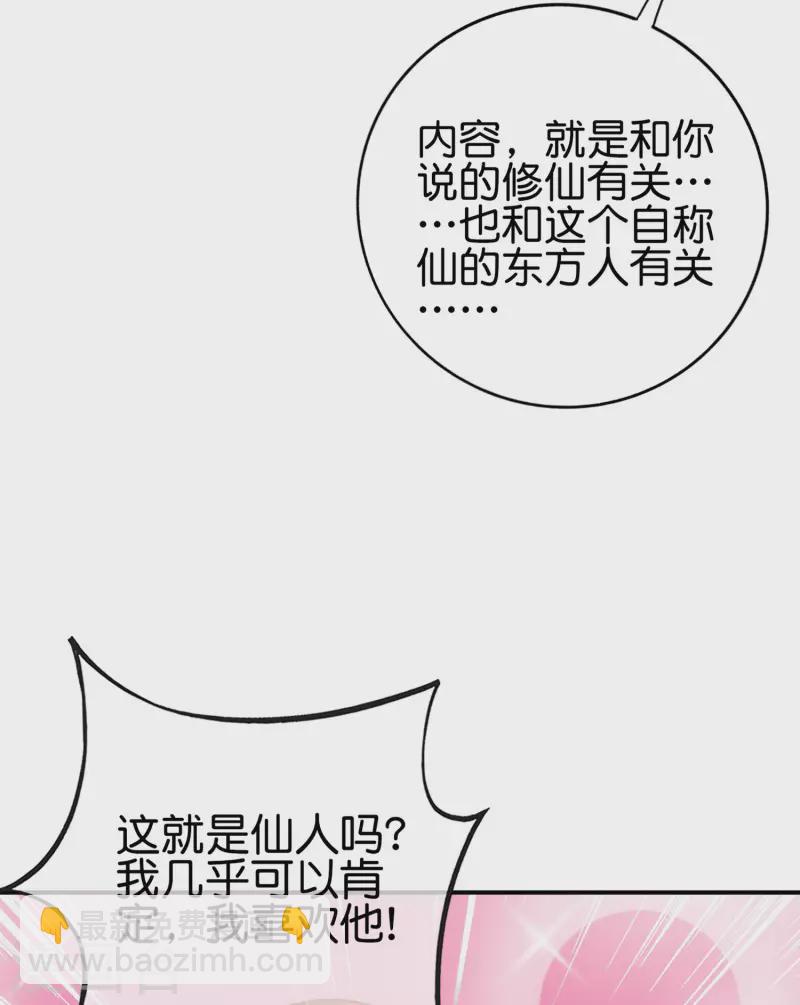 第128话 我被囚禁了&hellip;一万年-第128话