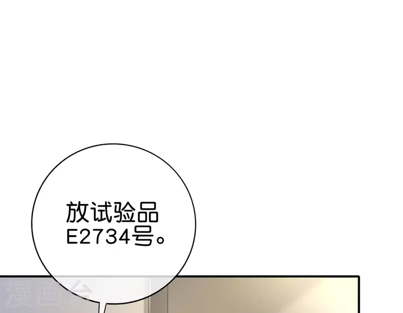 第128话 我被囚禁了&hellip;一万年-第128话