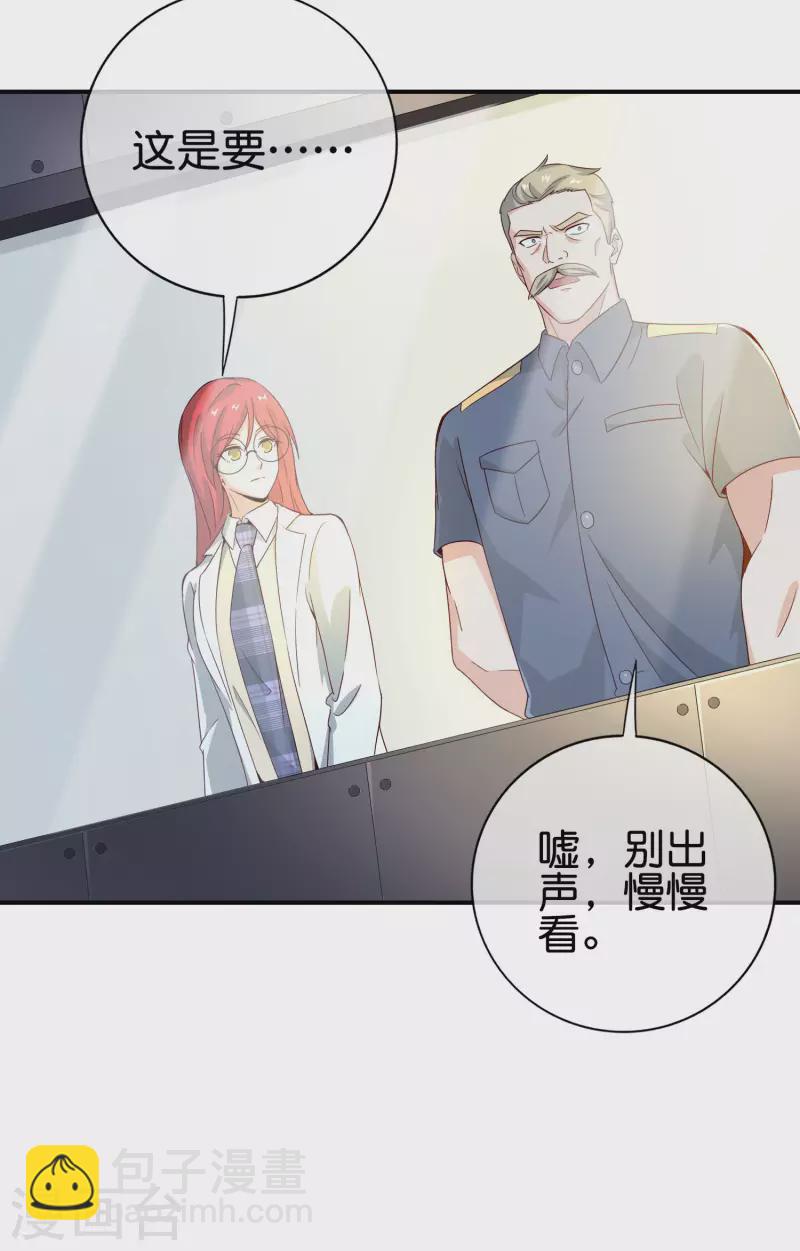 第128话 我被囚禁了&hellip;一万年-第128话