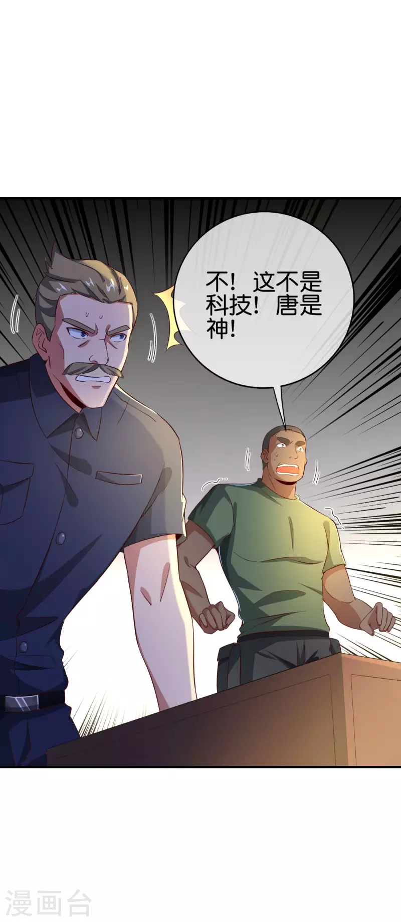 第128话 我被囚禁了&hellip;一万年-第128话