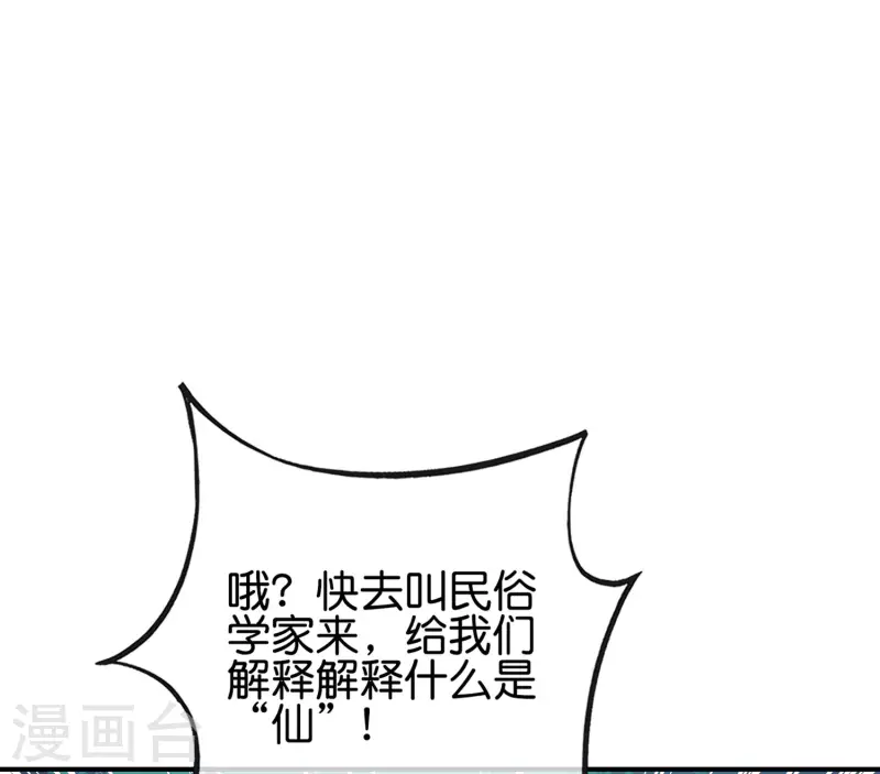 第128话 我被囚禁了&hellip;一万年-第128话
