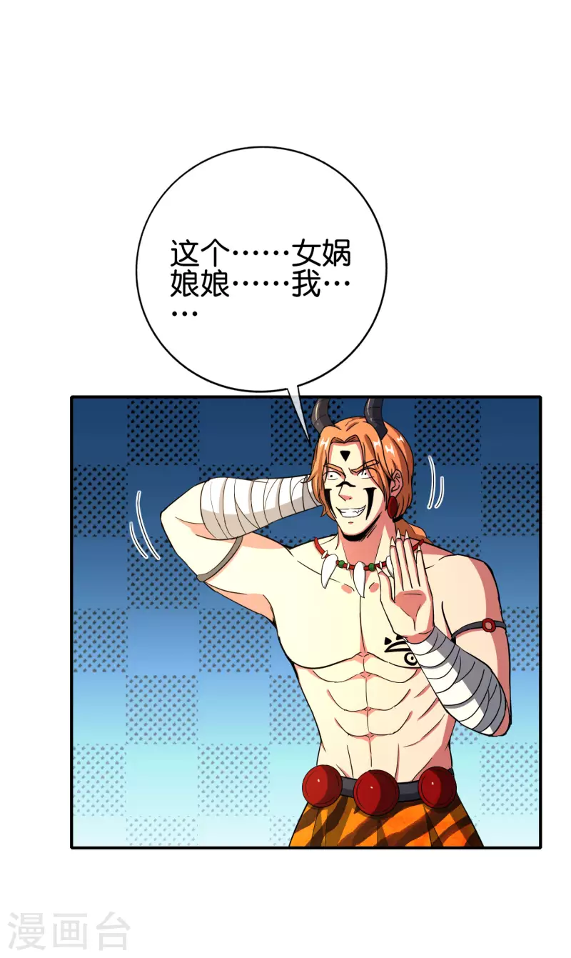 第130话 你猜猜你算老几？-第130话