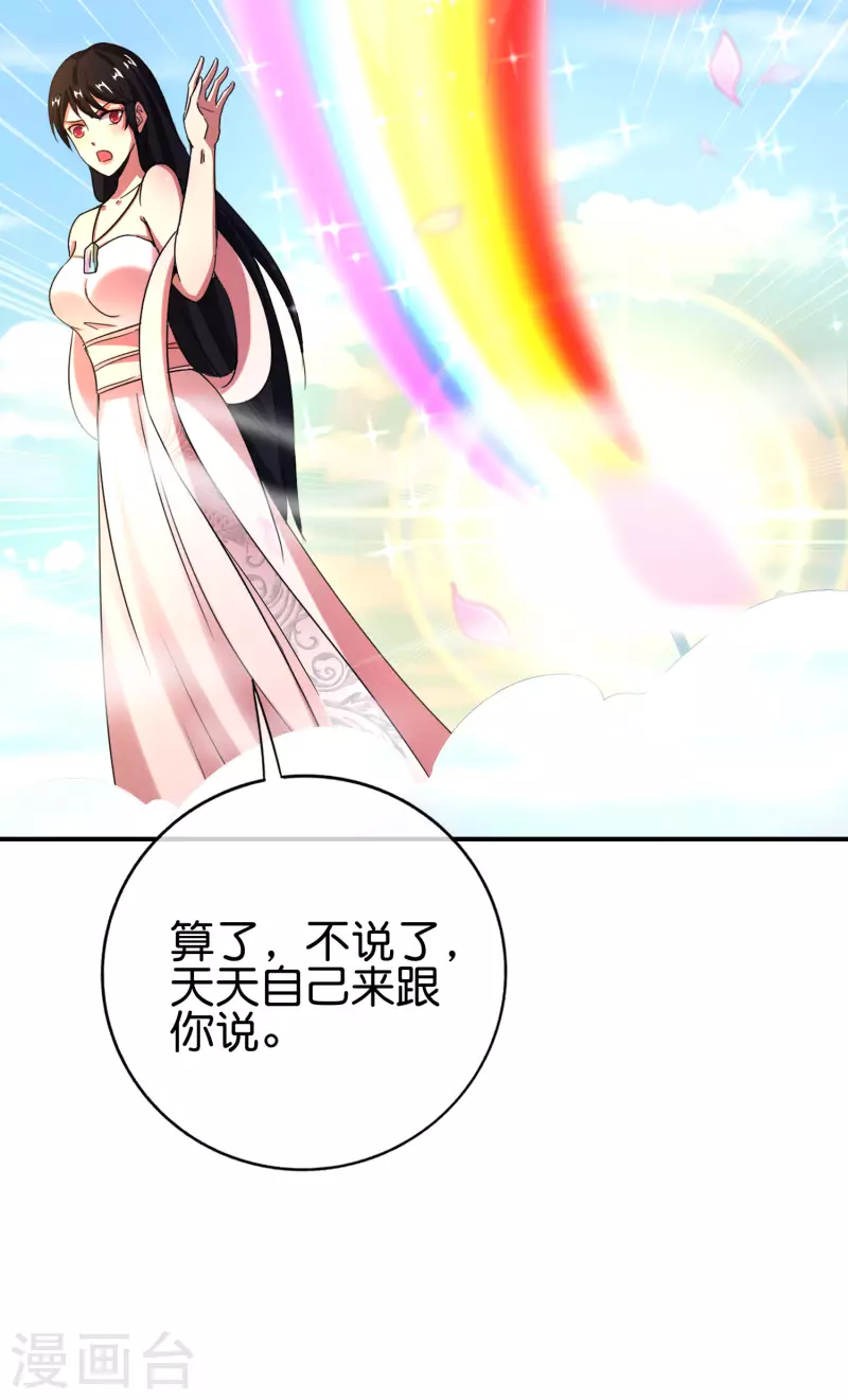 第130话 你猜猜你算老几？-第130话