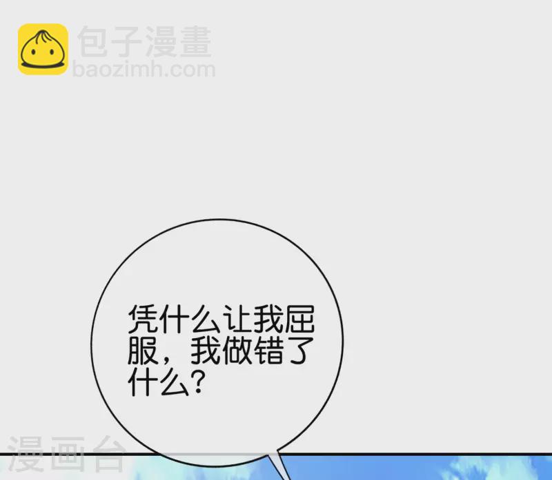 第130话 你猜猜你算老几？-第130话