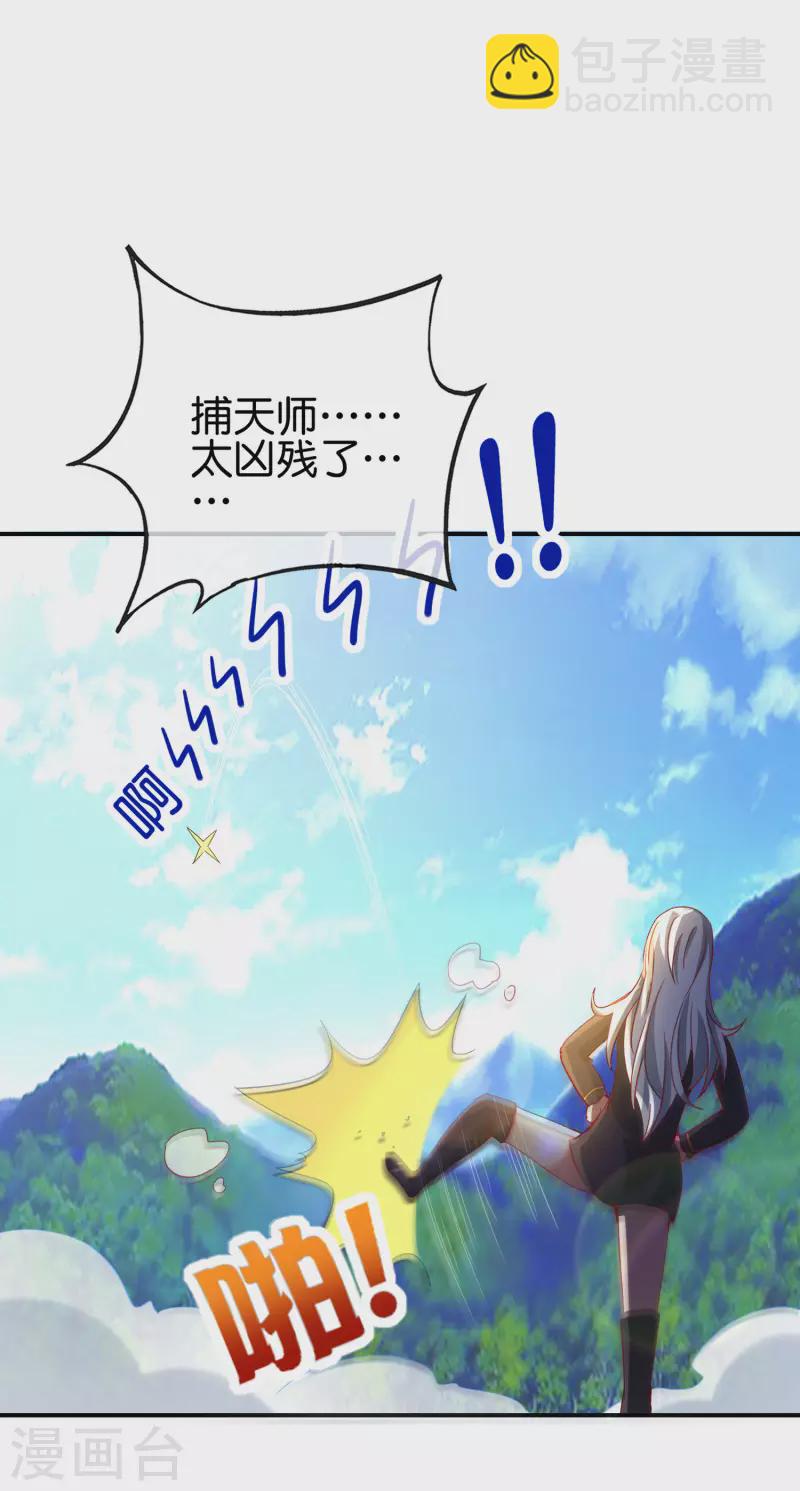 第130话 你猜猜你算老几？-第130话