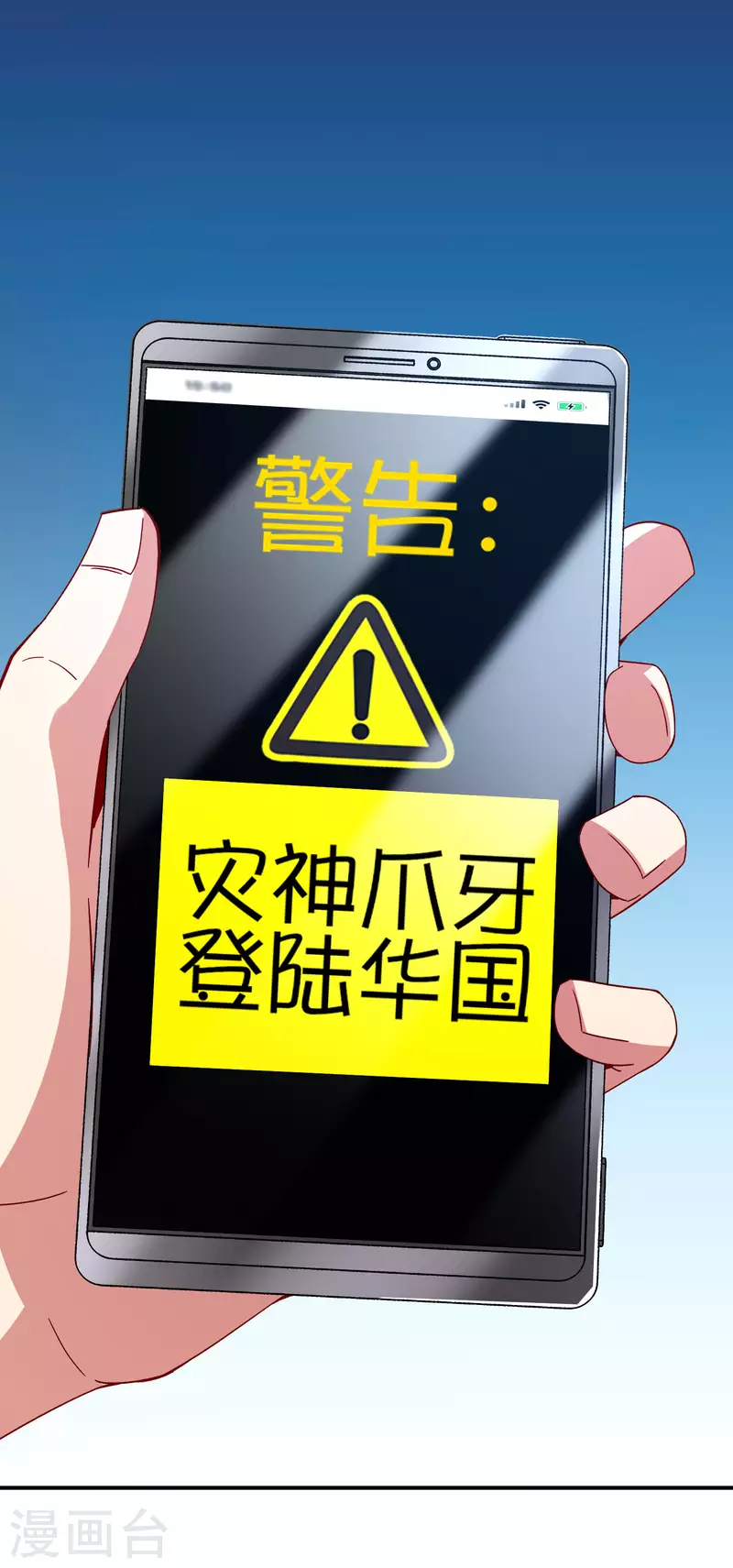 第130话 你猜猜你算老几？-第130话