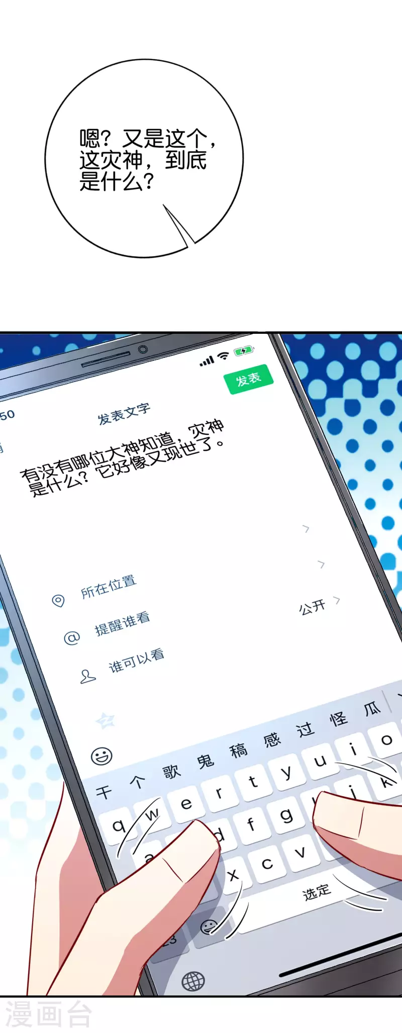 第130话 你猜猜你算老几？-第130话