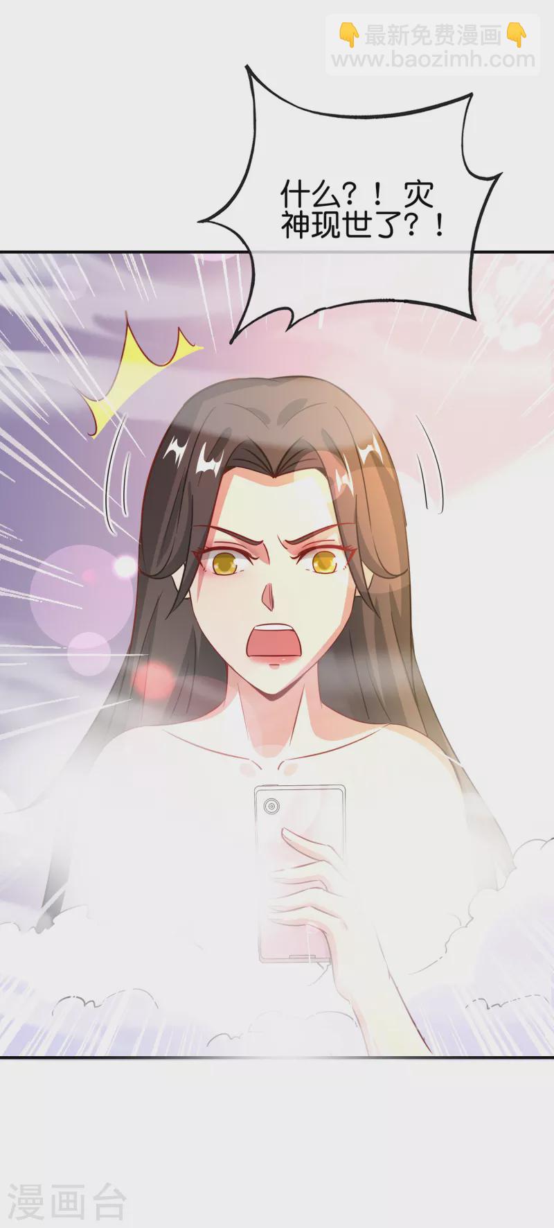 第130话 你猜猜你算老几？-第130话