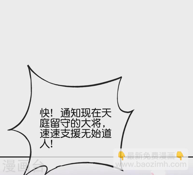 第130话 你猜猜你算老几？-第130话
