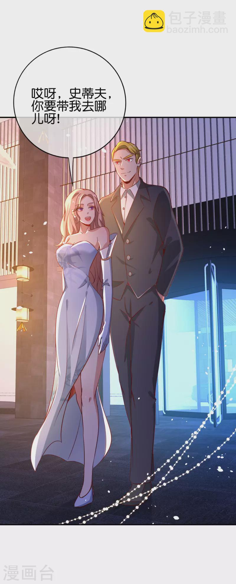 第130话 你猜猜你算老几？-第130话