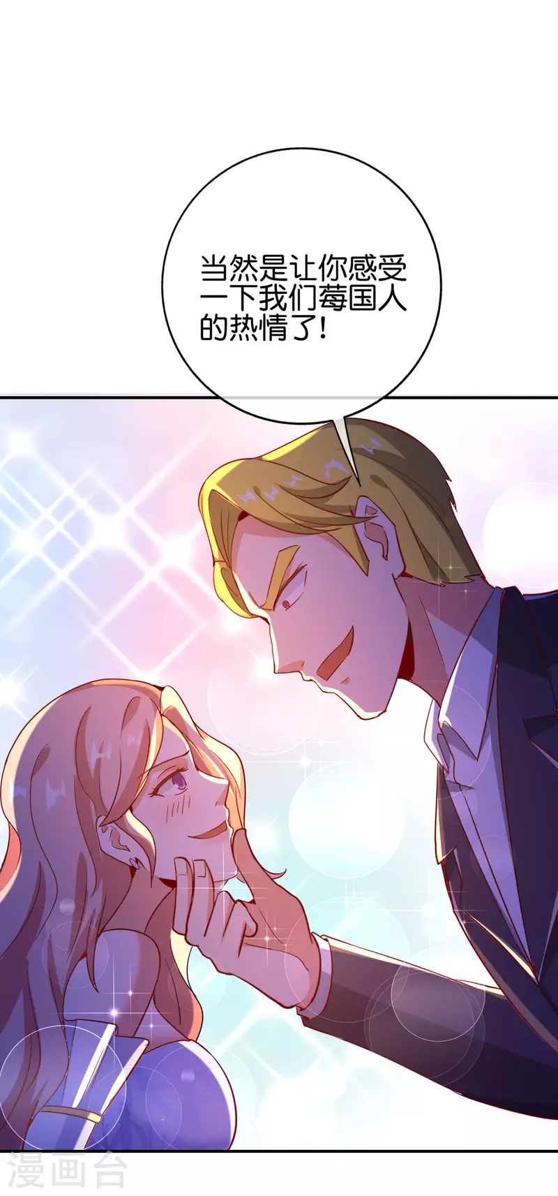 第130话 你猜猜你算老几？-第130话