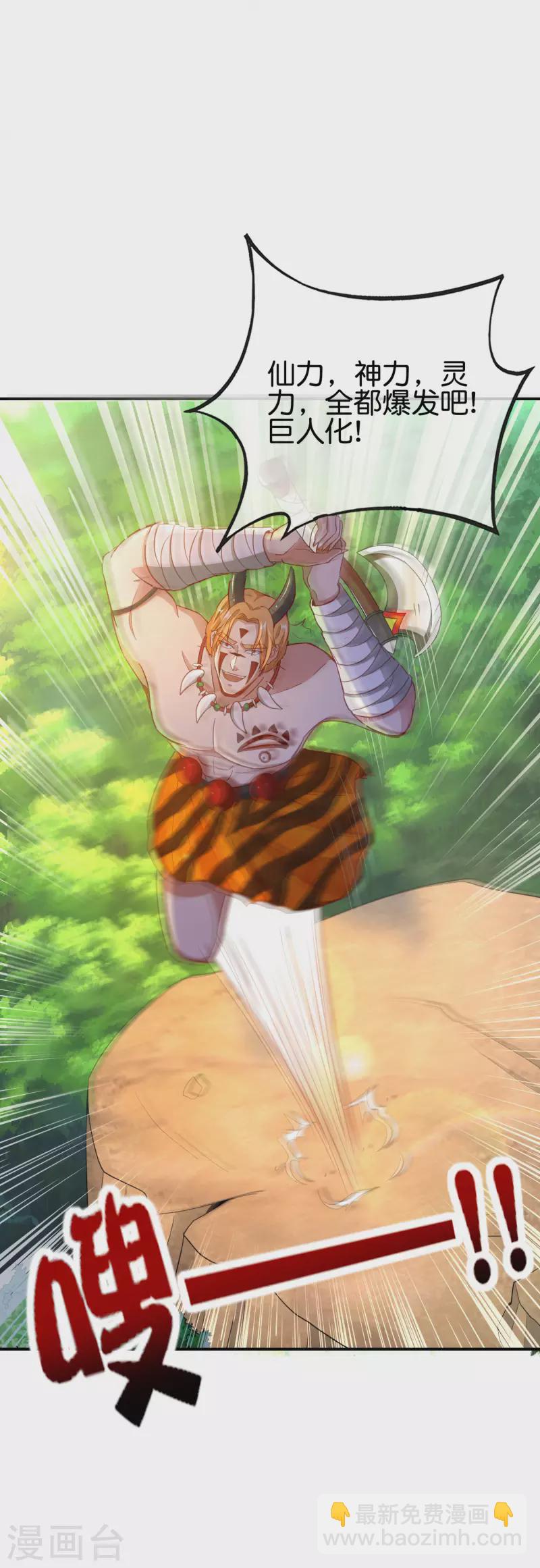 第130话 你猜猜你算老几？-第130话