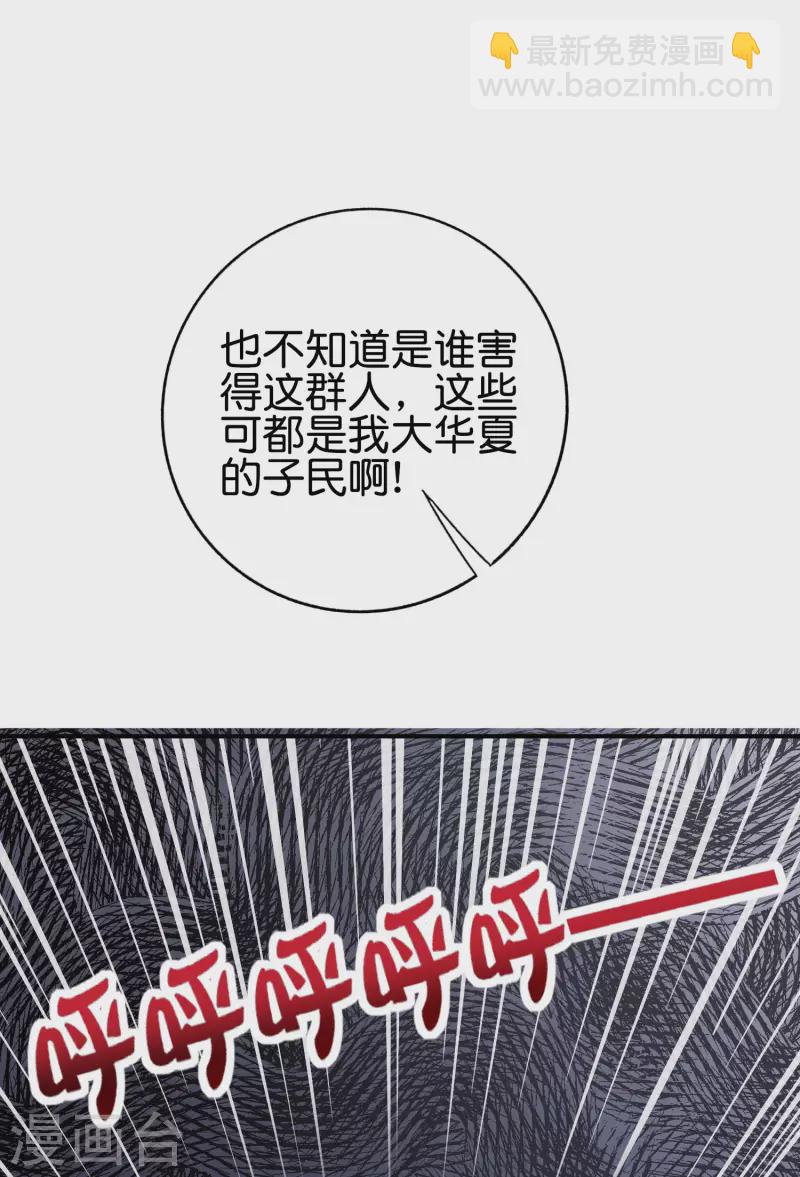 第132话 抱歉！我心有所属！-第132话