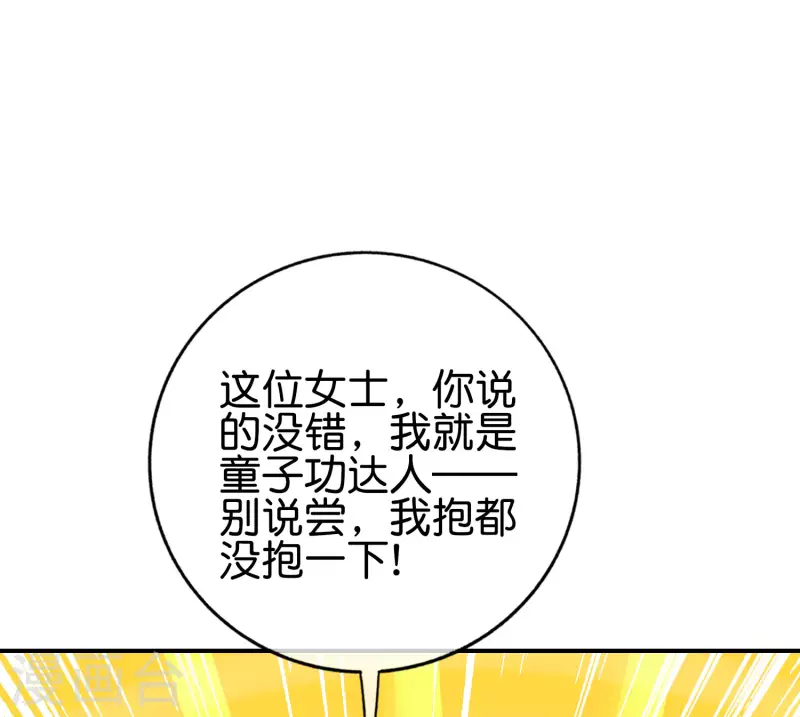 第132话 抱歉！我心有所属！-第132话