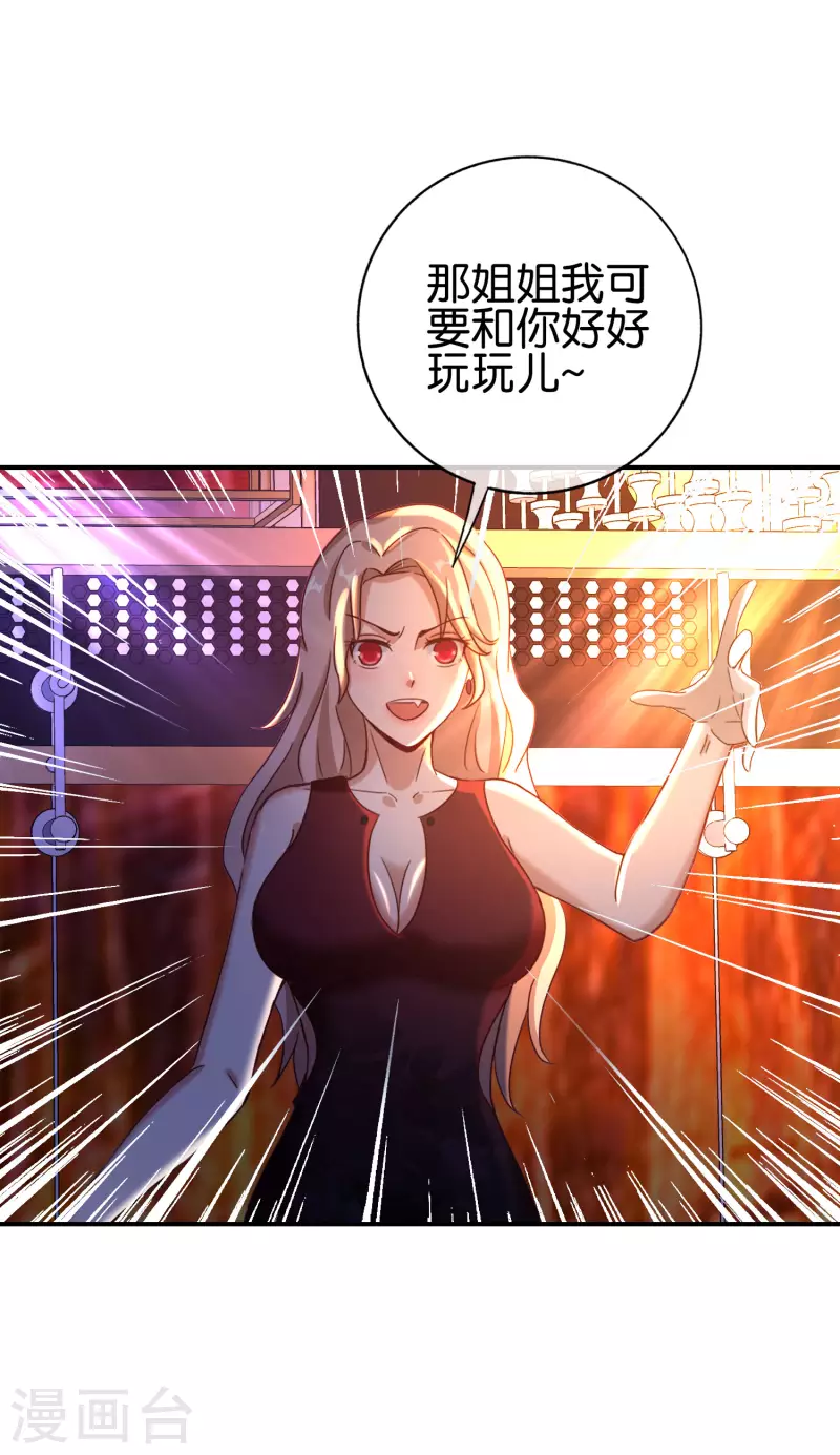 第132话 抱歉！我心有所属！-第132话