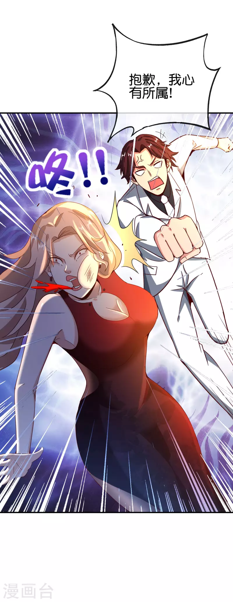 第132话 抱歉！我心有所属！-第132话