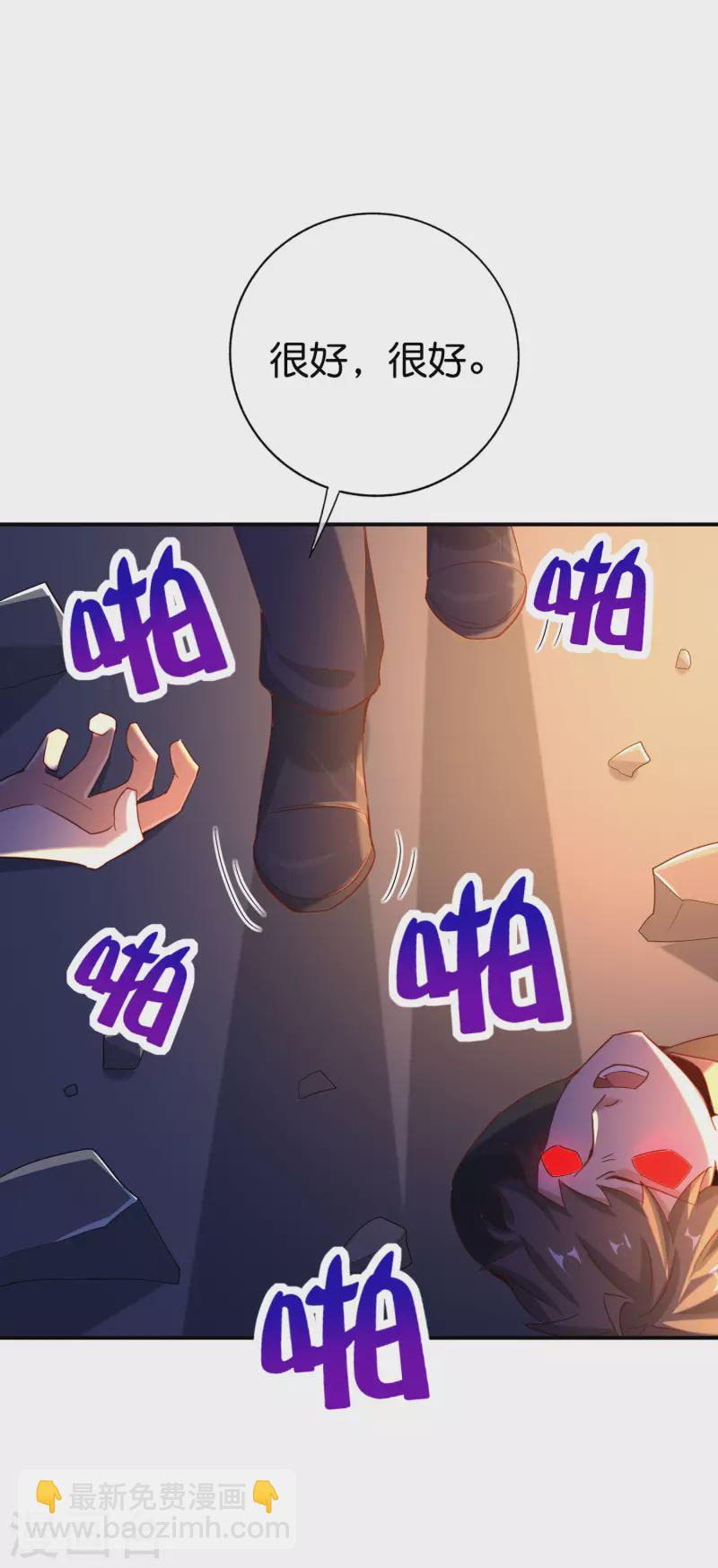 第132话 抱歉！我心有所属！-第132话