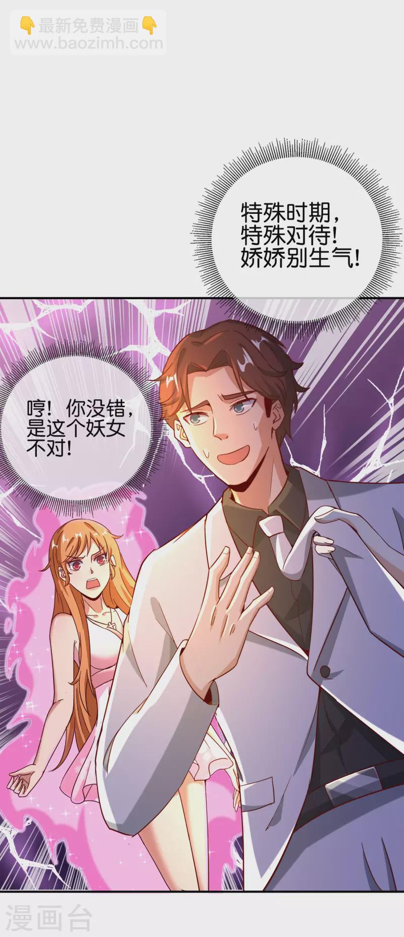 第132话 抱歉！我心有所属！-第132话